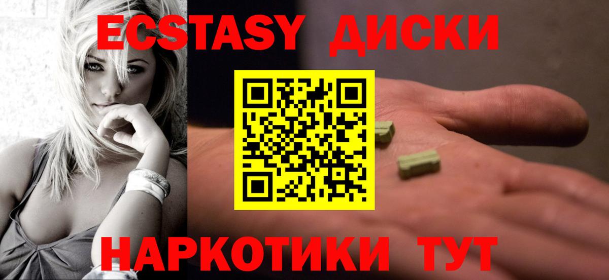 закладка  ЭКСТАЗИ 250 мг  Ecstasy  Вход с VPN  ЭКСТАЗИ таблы  Великие Луки 