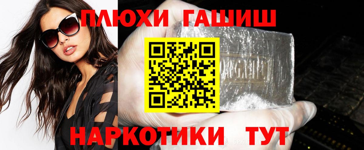 ГАШИШ  Вход с VPN  Гашиш Ice-O-Lator  Великие Луки  Гашиш ice o lator 