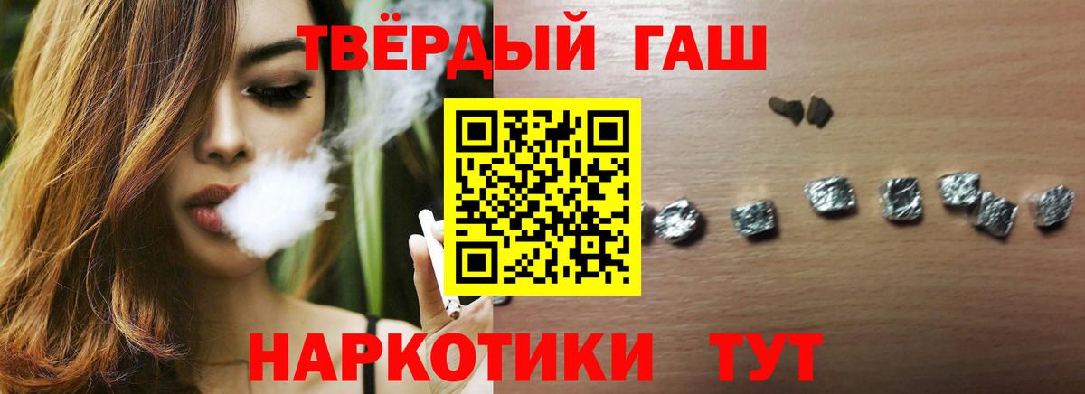 ГАШ hashish Великие Луки