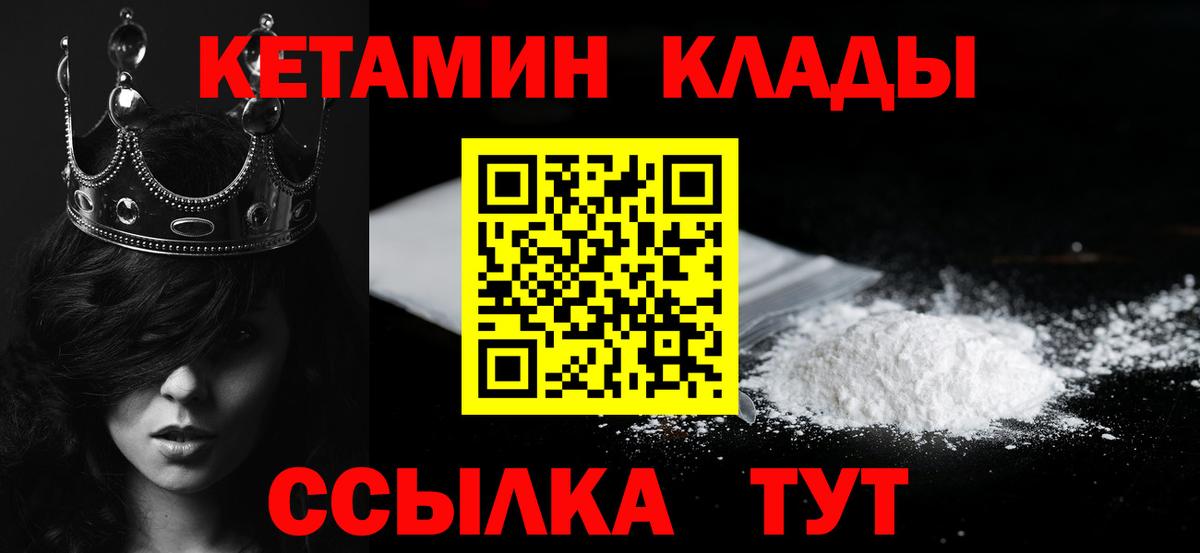 hydra зеркало  КЕТАМИН VHQ  Вход с VPN  Великие Луки  КЕТАМИН ketamine 