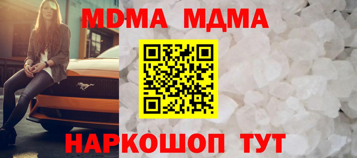 МДМА Molly  MDMA  Вход с VPN  Великие Луки  MDMA Molly 