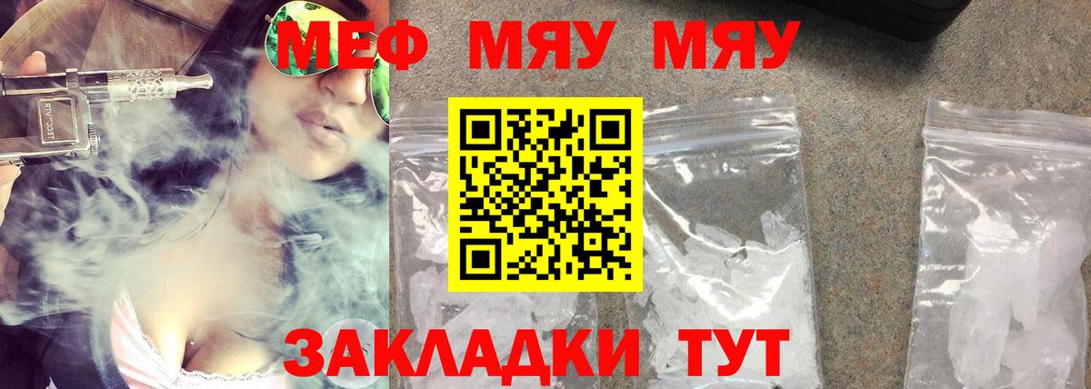 Мефедрон VHQ  МЕФ  Великие Луки  Вход с VPN 