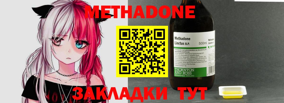 МЕТАДОН VHQ  блэк спрут рабочий сайт  Великие Луки  МЕТАДОН methadone  Вход с VPN 