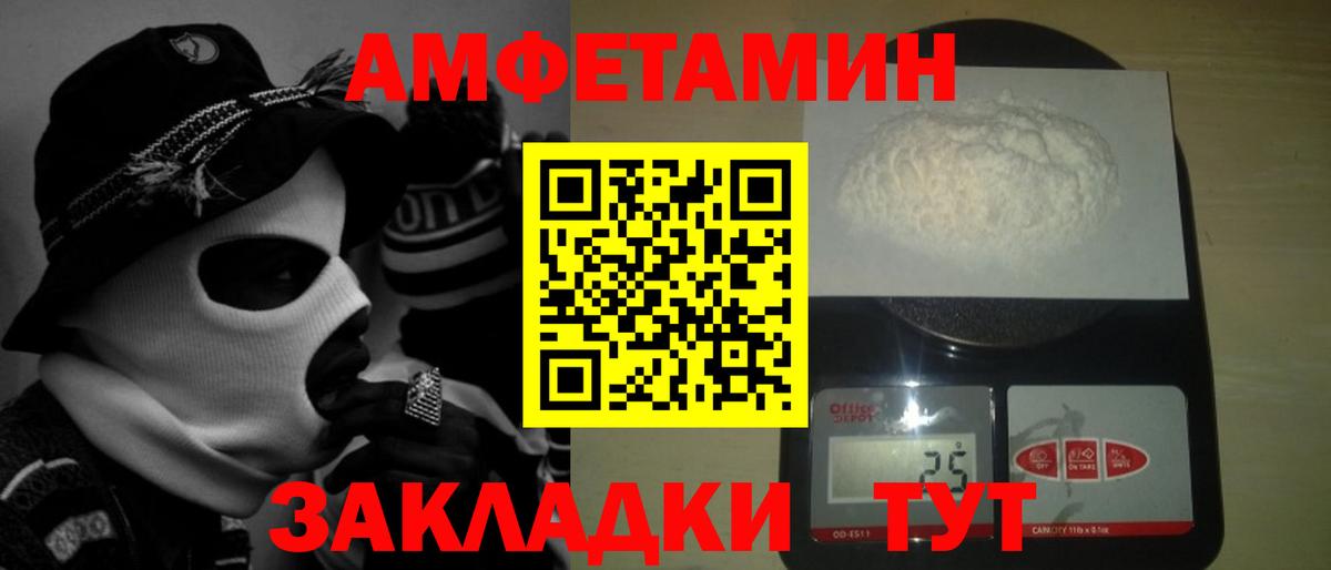 Великие Луки  МЕТАМФЕТАМИН  Первитин Декстрометамфетамин 99.9%  Вход с VPN  Первитин Декстрометамфетамин 99.9% 