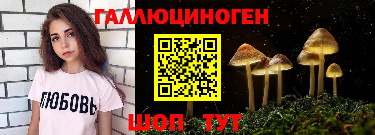 Псилоцибиновые грибы Cubensis  наркотики  Галлюциногенные грибы мицелий  Великие Луки  Вход с VPN 