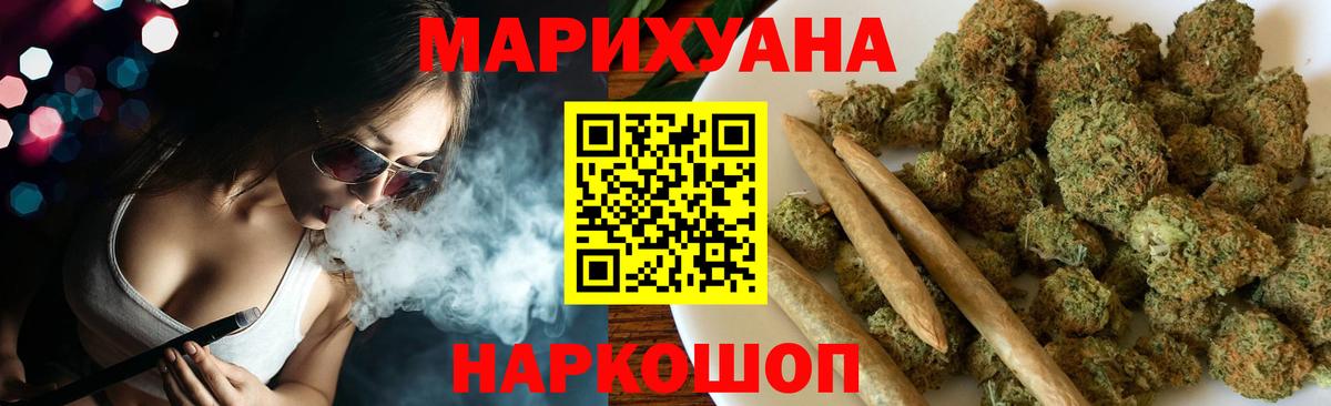 Бошки Шишки марихуана Великие Луки